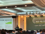 석유산업 신성장 전략 점검…제5차 2030석유컨퍼런스 개최