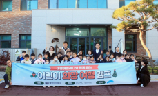 대명스테이션, '제2회 어린이 희망 여행 캠프' 개최···