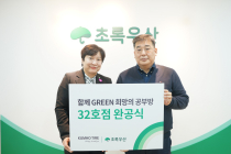 금호타이어, 연말맞이 사회공헌활동 전개…선한 영향력 전파 일조