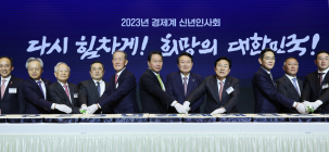 상의·중기중앙회, 내년 1월2일 신년인사회…5대 그룹 총수 참석 전망