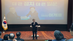[포토뉴스] 이개호 국회의원, 함평서 의정활동 보고회