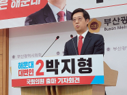 ‘해운대 토박이’ 박지형 변호사 총선 출사표...“품격 있는 보수정치 실현하겠다”