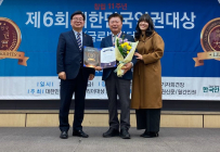이석형 제22대 국회의원 선거 예비후보, 대한민국 인권대상 수상