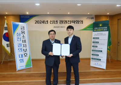NH농협캐피탈, ‘금융소비자보호 실천 결의 대회’ 개최