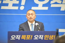 민주당 김원이 의원 재선 도전…