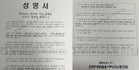 [단독] NH농협캐피탈 노조 “임직원 개인정보 수집‧보관 논란...사측은 해명하라”