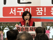 유순희 국민의힘 부산 서구동구 예비후보  선거사무소 개소