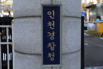 경기남부경찰, ‘이선균 수사정보 유출’ 인천경찰 압수수색