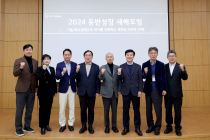 LG디스플레이, ‘2024 동반성장 새해모임’ 개최…“원팀 협력 강화”