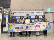 여수시 청년일자리 사업 테크니션 스쿨, '대한민국 평생학습도시 좋은 정책상' 수상