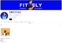카페24, 139만 헬스 크리에이터 '핏블리' 브랜드 론칭 지원