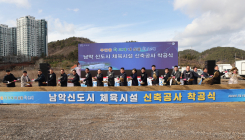 무안군, 남악신도시 체육시설 착공식 개최···337억원 투입