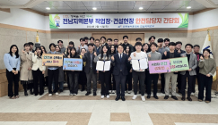 한국농어촌공사 전남본부, 건강한 일터 조성 '안전문화 실천 결의대회' 개최