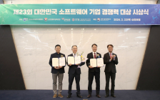 티맥스소프트, ‘대한민국 SW 기업 경쟁력 대상’ 과기부 장관상 수상