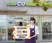 CU, 취약계층 '농식품·우유바우처' 사업 참여