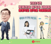 박현철 롯데건설 부회장, 임직원 자녀 '축하 선물·편지' 전달 