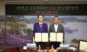 신안군·이마트24, 신안세계김밥페스타 개최 업무협약 체결