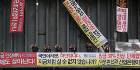 ‘도크 점거’ 불법파업 강행 대우조선해양 하청노조 첫 공판 열려