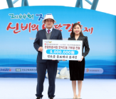 가수 송가인, 진도군 연합모금사업 '모아드림'에 500만원 기탁