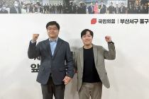 김인규 예비후보, 부산 서·동구 최종 후보 발표 전 이영풍 후보 지지 받아