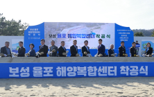 보성군, 남해안 최대 해양 레저관광 랜드마크 '율포 해양복합센터' 착공