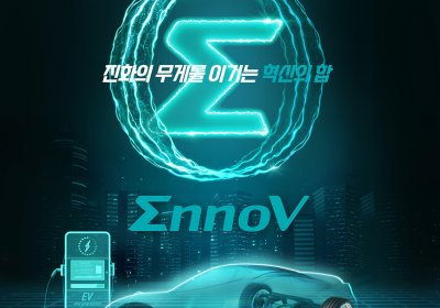 금호타이어, 전기차 전용 타이어 브랜드 ‘이노뷔(EnnoV)’ 출시