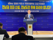 김원이 후보 “전남 의대 조건부 추진 반대·의대 신설 인원 배정해야”