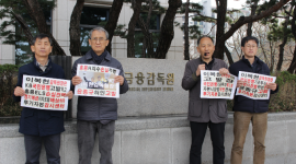 '홍콩 ELS 금감원 고발' 투기자본감시센터, 검찰 고발 예고