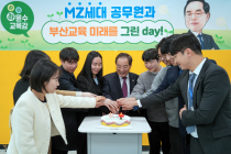 부산시교육청, 하윤수 교육감과 첫발 디딘 MZ공무원 소통 행사 개최
