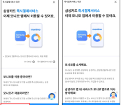 삼성카드, 앱에서 '즉시결제' 서비스 중단…전업 카드사 최초
