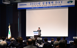 삼성전자, ‘2024년 상생협력 DAY’ 개최…한종희 “미래 대비 혜안으로 지속”