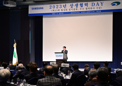 삼성전자, ‘2024년 상생협력 DAY’ 개최…한종희 “미래 대비 혜안으로 지속”