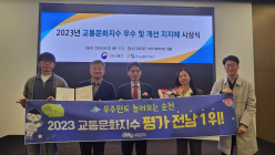 순천시, 국토부 실시 '2023 교통문화지수 평가' 전남 1위 달성