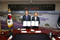 신안군-코레일 광주본부, 다양한 철도 여행상품 개발 협약 체결