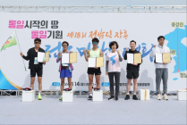 평화통일 염원 제18회 정남진장흥 전국 마라톤 대회 '성료'
