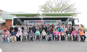 함평군, 이동진료차량 건강드림 행복버스 '첫선'