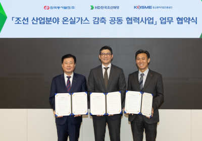 HD한국조선해양, 협력사 최대 1000곳 ‘탄소중립’ 지원