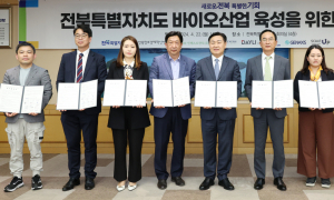 전북자치도, 바이오산업 육성 투자 활성화 벤처 캐피털 기업 7개사 협약 체결