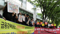[현장] 홍콩 ELS 피해자·시민단체, KB‧신한‧하나‧NH농협금융 금감원 고발