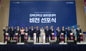 남원시·전북대, 글로컬 비전 선포식 개최