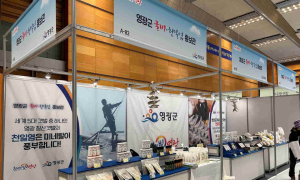 영광군, 코엑스 '2024 우수 급식·외식 산업전' 참가