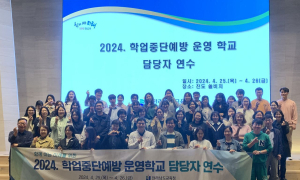 전남도교육청, '학업중단예방 운영학교' 연수 개최