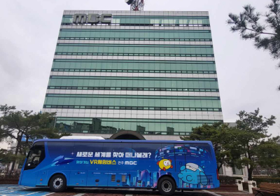 남원 춘향제, 전주 MBC 하이테크 플랫폼 '찾아가는 VR체험버스' 운영