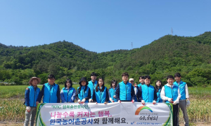 농어촌公 해남·완도, 일손 부족 농가 방문 '봉사활동' 진행