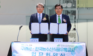 구례군-한국농수산식품유통공사, 탄소중립 실천 협약 체결