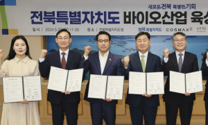 전북자지도-코스맥스, 뷰티 바이오 산업 육성 협약 체결
