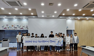 장수군, 관계 형성 교류 위한 '청소년참여기구' 발대식 개최