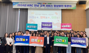 한국농어촌공사 전남본부, '고객서비스' 품질 향상 교육 진행