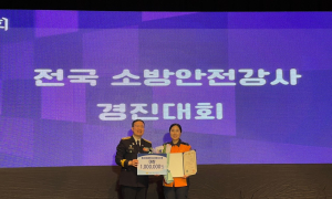 광주소방본부, 소방안전강사 경진대회 전국 1위 '달성'