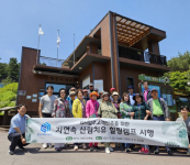 GH, 공공임대주택 문화 취약계층 위한 '산림치유 힐링캠프 체험' 시행